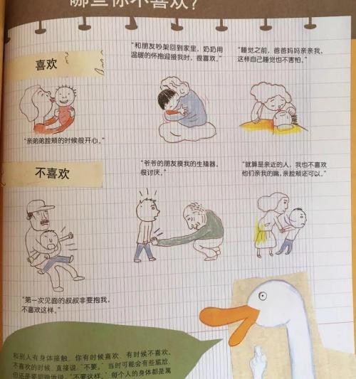 蘇西紙尿褲多少錢一包（性安全教育這樣做）