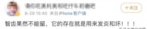 拔四颗智齿多少钱（智齿到底要不要拔）