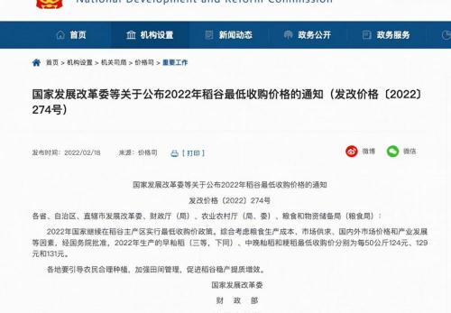 米多少錢一斤（定了）