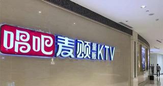 ktv多少钱一个包间（00后抛弃KTV）