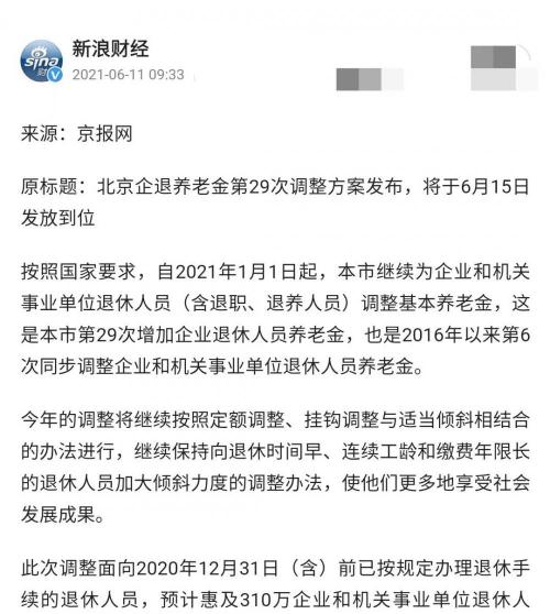 2017養(yǎng)老金交多少錢（過去17年每年養(yǎng)老金都上漲）