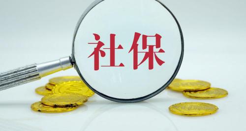 退保能退多少钱（保险缴费几年了不想交了）