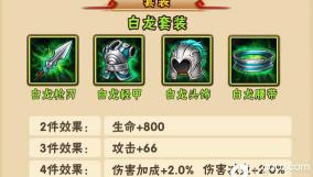 少年三國志v6多少錢（搞趣網）