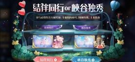 小乔纯白花嫁多少钱（情人节皮肤彩蛋曝光）