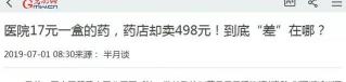 马来酸依那普利片多少钱一盒（同一药品）