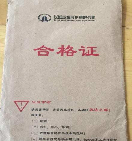 哈弗h2贴膜多少钱（哈弗H6白色提车详细过程）