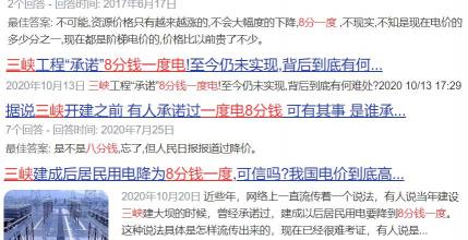 一度電是多少錢（三峽建成以后）