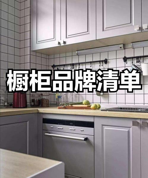劳卡衣柜多少钱一平方（吐血整理装修材料品牌汇总清单）