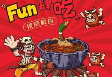加盟现捞鸭脖要多少钱（现捞鸭脖火了）