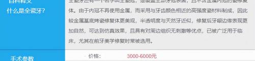 补牙做牙套多少钱（补牙归来）