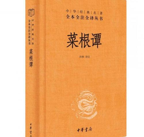 谭思想课程多少钱（被称为三大处世奇书之首的是）