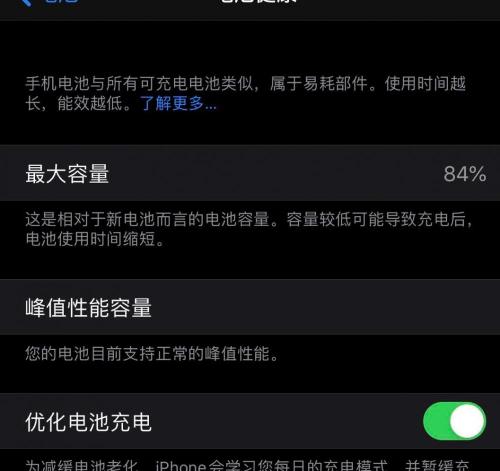 iphone8p换电池多少钱（扶起我）