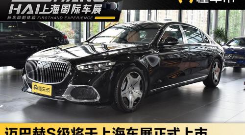 奔驰s级多少钱一辆（新车）