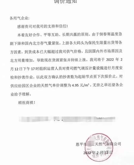 廣州燃?xì)舛嗌馘X一立方（廣東多個陶瓷產(chǎn)地天然氣價漲至4元多）