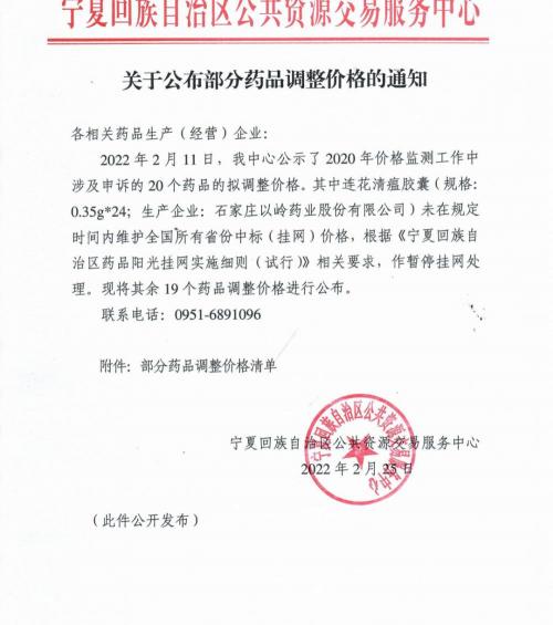 達(dá)克寧價格多少錢一支（大批中成藥被價格監(jiān)測）