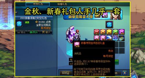 100万星光值多少钱（DNF）