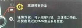 宝马变速箱油换一次多少钱（BMW售后安全）