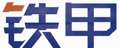 节温器多少钱（为什么好多人都拆了节温器）