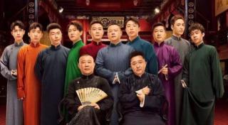 2016德云社门票多少钱（2021北京德云社跨年相声专场演出时间）