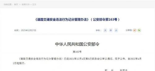 扣满12分重新考科目一多少钱（驾驶人注意）