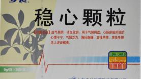 v博黄精片多少钱一瓶（8种常用于心律失常的中成药）