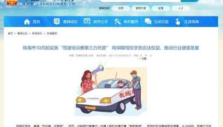 珠海考驾照多少钱2017（注意）