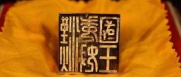 舒優美私密養護貼多少錢一盒（江蘇農婦撿到一枚漢代印章）