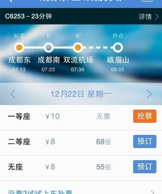 成都东站到双流机场打的多少钱（今起可坐动车去赶飞机）