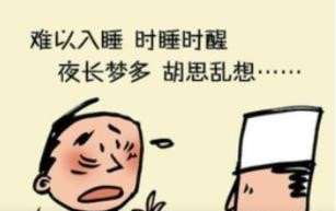 七叶神滴丸多少钱一盒（失眠中成药选用指南）