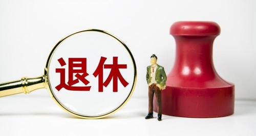 退休老人去世后丧葬费是多少钱（退休人员死亡后）
