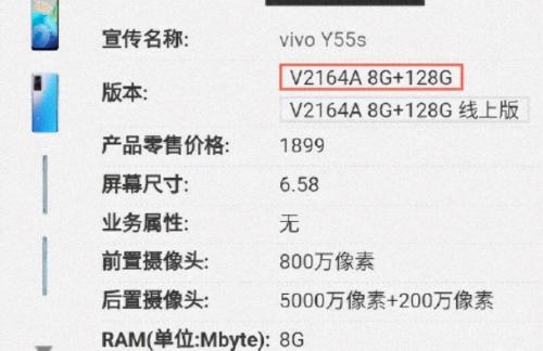 vivoy55现在卖多少钱（电信版vivo）