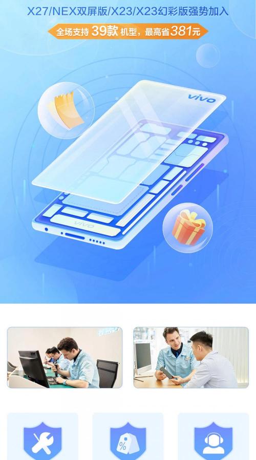 vivox6plus换个屏幕多少钱（屏幕优惠换）