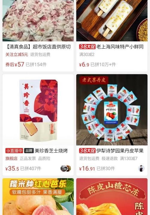 寄邮政包裹多少钱一斤（拼多多上面那些销量过万的零食靠不靠谱）