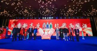 西风10年一瓶多少钱（助力西凤酒实现）