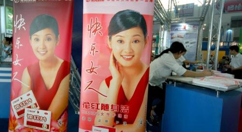 妇科花红多少钱（有妇科炎症就用花红）