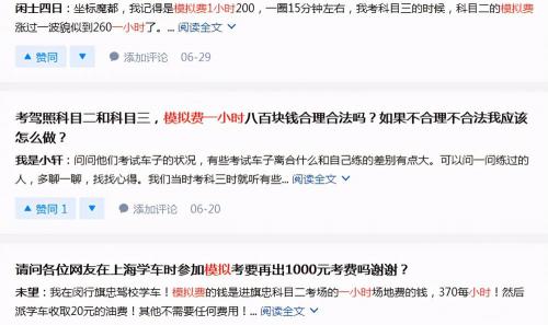 科二多少錢（考駕照學車）
