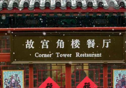 长白山迎春硬包多少钱（背靠地标景区狂涨价）