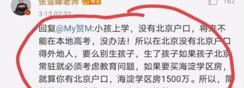 天通苑房价多少钱一平（亚洲最大小区天通苑）