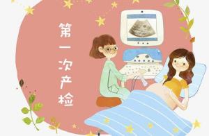 查葉酸代謝多少錢（什么時候做第一次產(chǎn)檢）