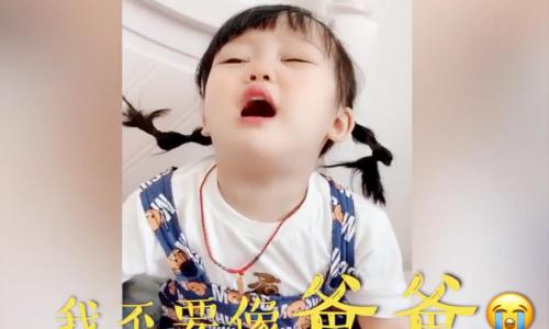 西西雨露面膜多少钱（2岁女儿哭诉爹丑）