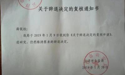 生三胎罚多少钱2016（警察教师夫妇生三胎双双）