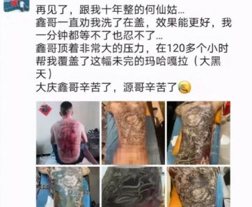 满背纹身多少钱起价（王小源重金打造彩色满背纹身）