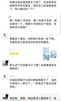 男人结扎要多少钱（男人结扎后）