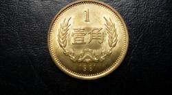 2000年1角硬币值多少钱（这三枚一角硬币你家里收藏了吗）