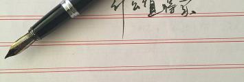 英雄牌钢笔多少钱一只（英雄）