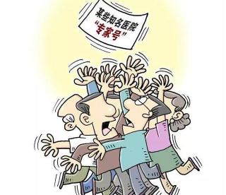 专家号多少钱（医院挂号）