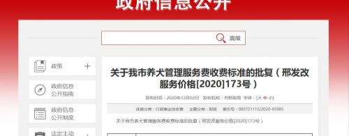 泰迪幼犬打针多少钱（300元）