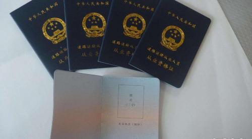 a2驾驶证多少钱报名费（交600元3天拿证）
