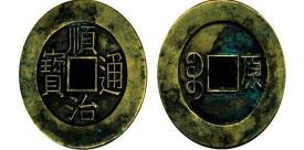 顺治通宝值多少钱一枚（顺治通宝样式大全及价格表）