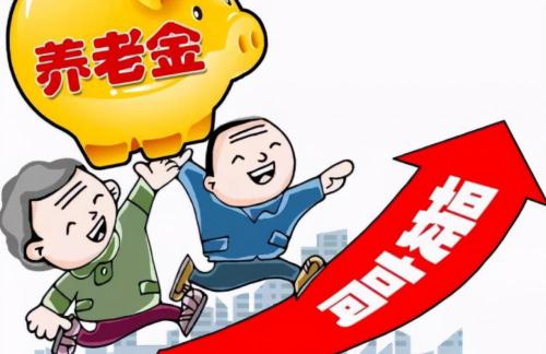 养老保险一年领多少钱（2021年31省市居民养老金调整大全来啦）
